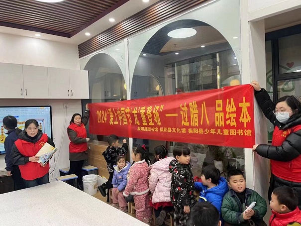 2024“爱上中国节‘龙‘重登场“——过腊八 品绘本活动圆满举办