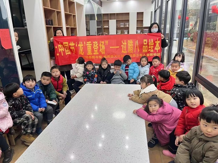 2024“爱上中国节‘龙‘重登场“——过腊八 品绘本活动圆满举办