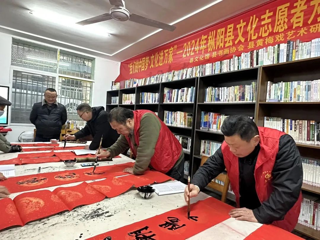 枞阳县文化馆开展“我们的中国梦 文化进万家”——2024年枞阳县文化志愿者为群众义务写春联活动