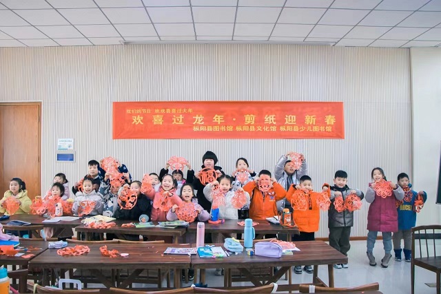 “我们的节日 欢欢喜喜过大年”欢喜过龙年·剪纸迎新春活动圆满举办