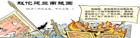 每日一学 | 电子书阅读：南越列传——大汉英雄飞将军