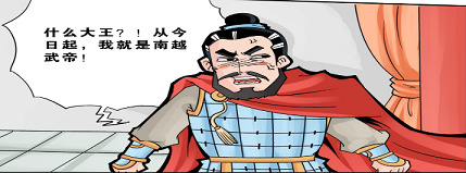 每日一学 | 电子书阅读：南越列传——大汉英雄飞将军