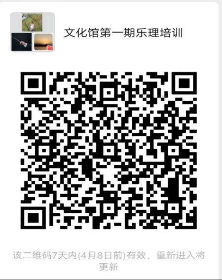 枞阳县文化馆艺术公益课堂 — 基本乐理班开课啦
