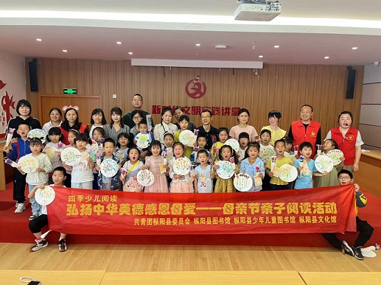 弘扬中华美德感恩母爱——母亲节亲子阅读活动圆满举办