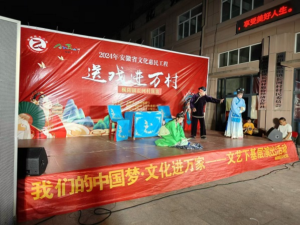 我们的中国梦·文化进万家——文艺下基层演出活动精彩举办中（十一）