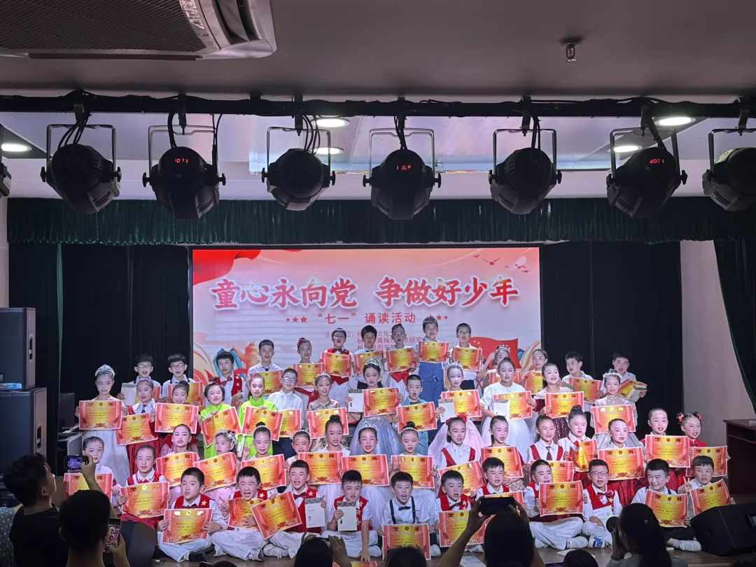 枞阳县文化馆开展“童心永向党 争做好少年”七一 诵读活动