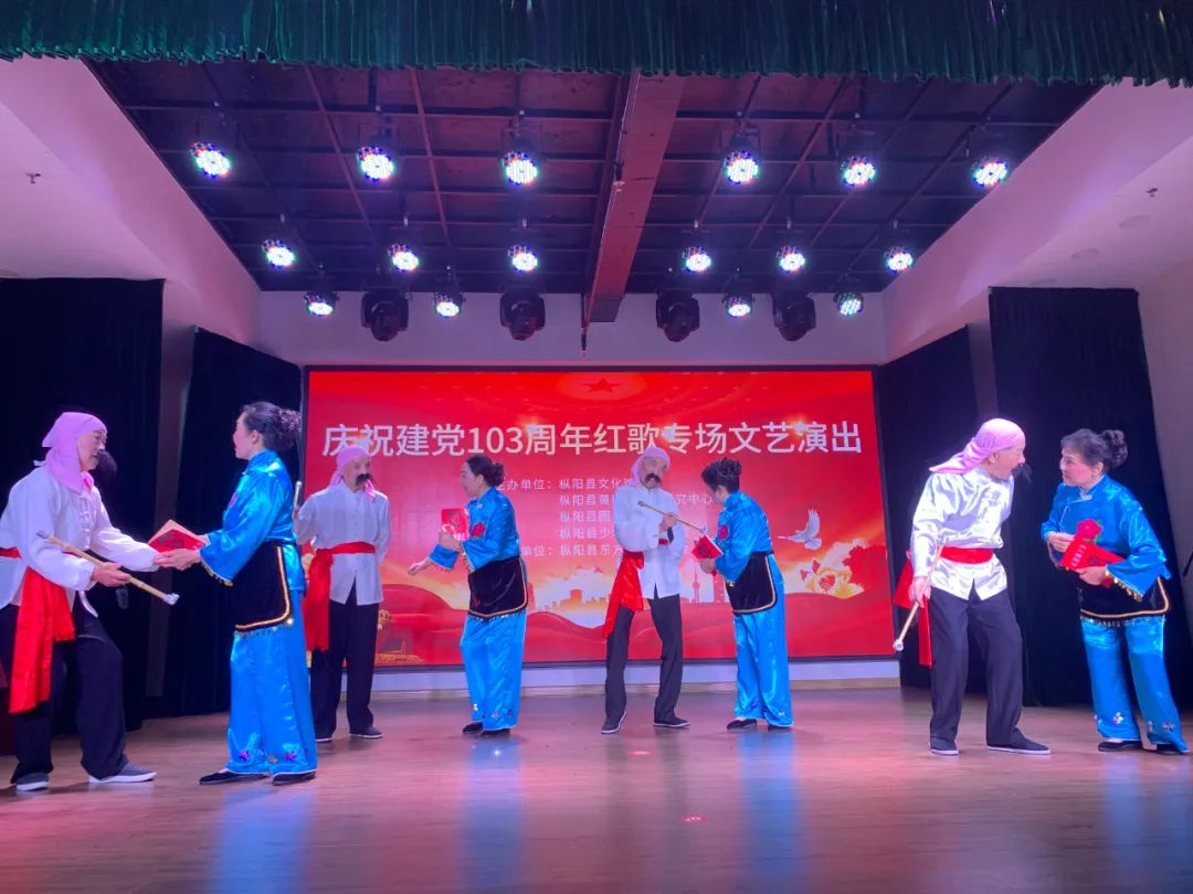 枞阳县文化馆开展庆祝建党103周年红歌专场文艺演出