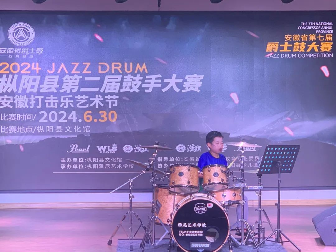 枞阳县文化馆举办枞阳县第二届鼓手大赛
