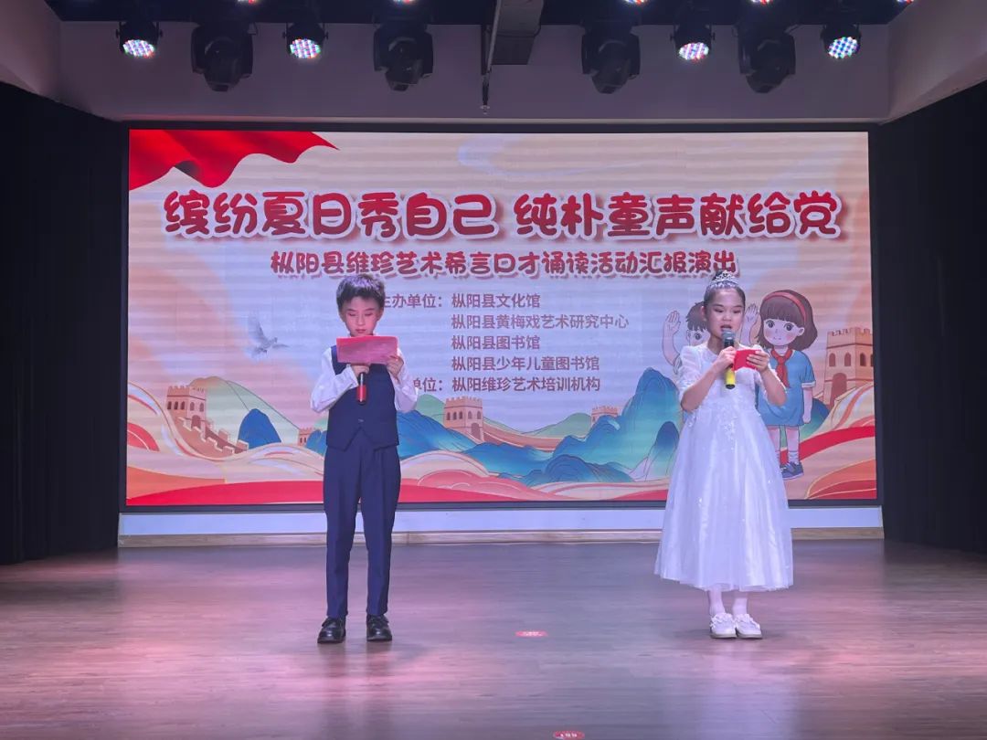 枞阳县文化馆开展维珍艺术希言口才诵读活动汇报演出