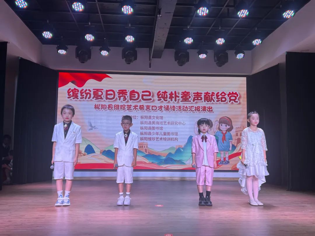 枞阳县文化馆开展维珍艺术希言口才诵读活动汇报演出