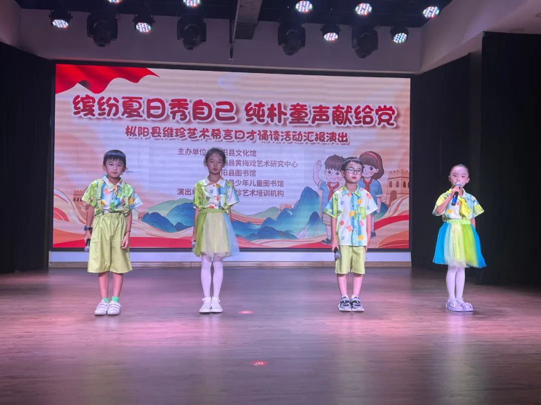 枞阳县文化馆开展维珍艺术希言口才诵读活动汇报演出