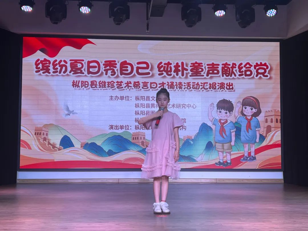 枞阳县文化馆开展维珍艺术希言口才诵读活动汇报演出