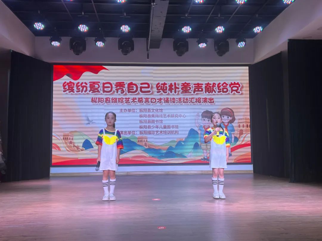 枞阳县文化馆开展维珍艺术希言口才诵读活动汇报演出