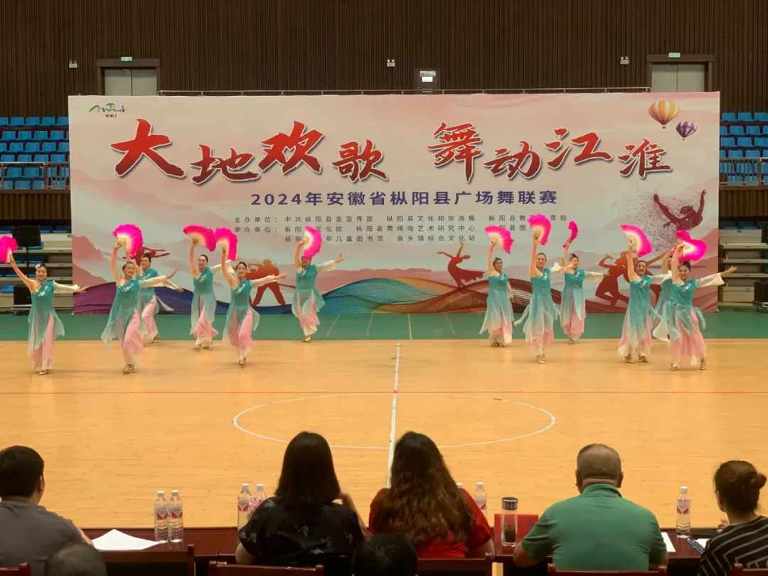 “大地欢歌 舞动江淮”2024年枞阳县广场舞联赛圆满结束！