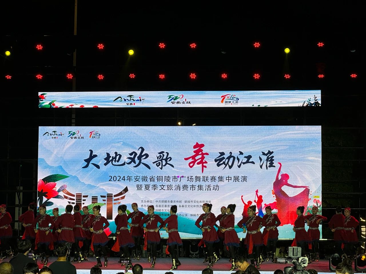 枞阳县文化馆组队参加“大地欢歌 舞动江淮”2024年铜陵市广场舞联赛集中展演暨夏季文旅消费市集活动