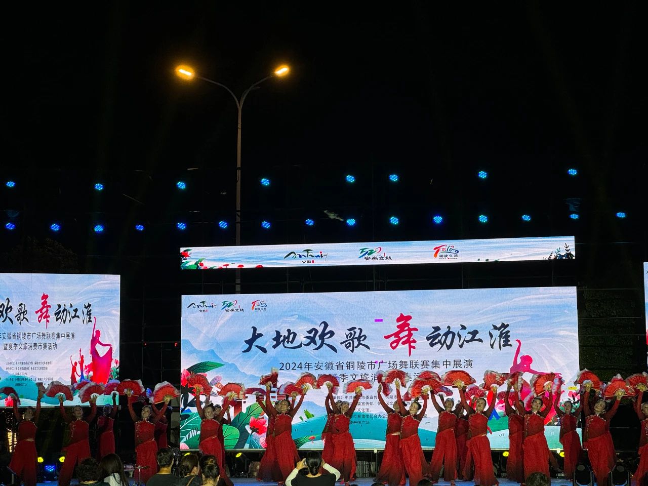 枞阳县文化馆组队参加“大地欢歌 舞动江淮”2024年铜陵市广场舞联赛集中展演暨夏季文旅消费市集活动