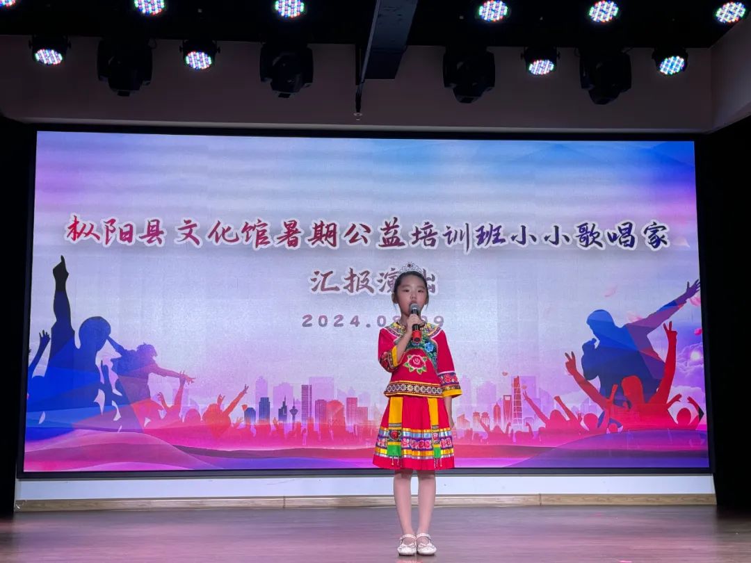 枞阳县文化馆暑期公益培训班“小小歌唱家”汇报演出
