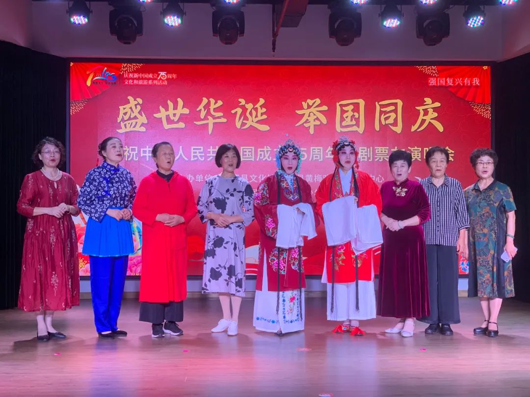 枞阳县文化馆举行“盛世华诞·举国同庆”庆祝中华人民共和国成立75周年京剧票友演唱会