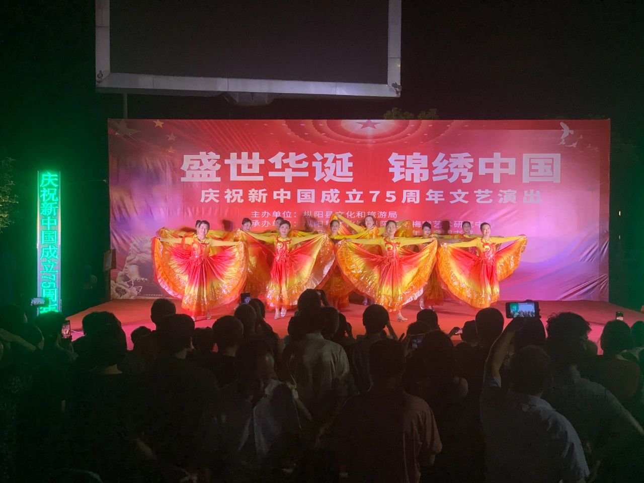 枞阳县文化馆开展“盛世华诞 锦绣中国”庆祝新中国成立75周年文艺演出