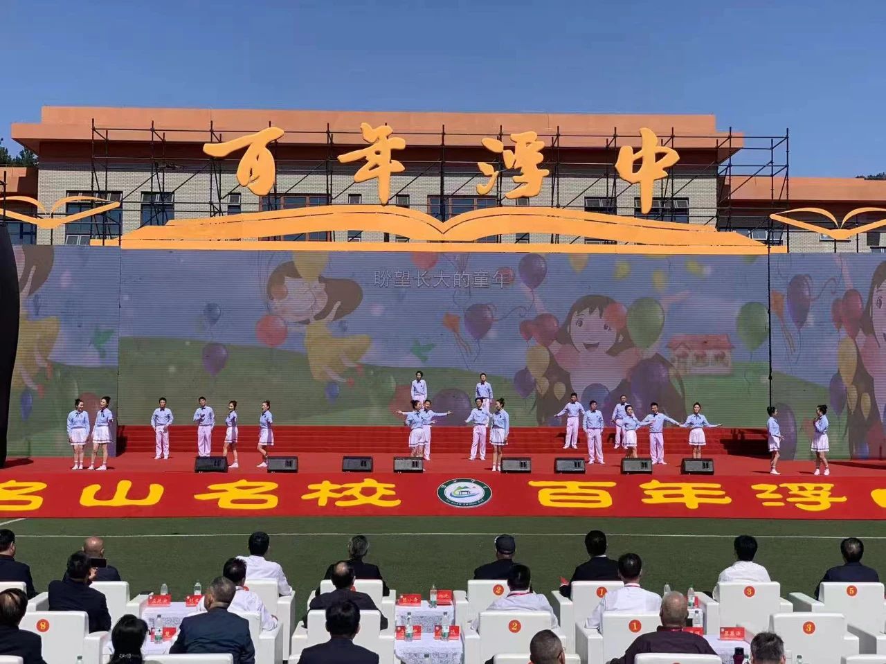 枞阳县浮山中学建校100周年文艺演出圆满结束