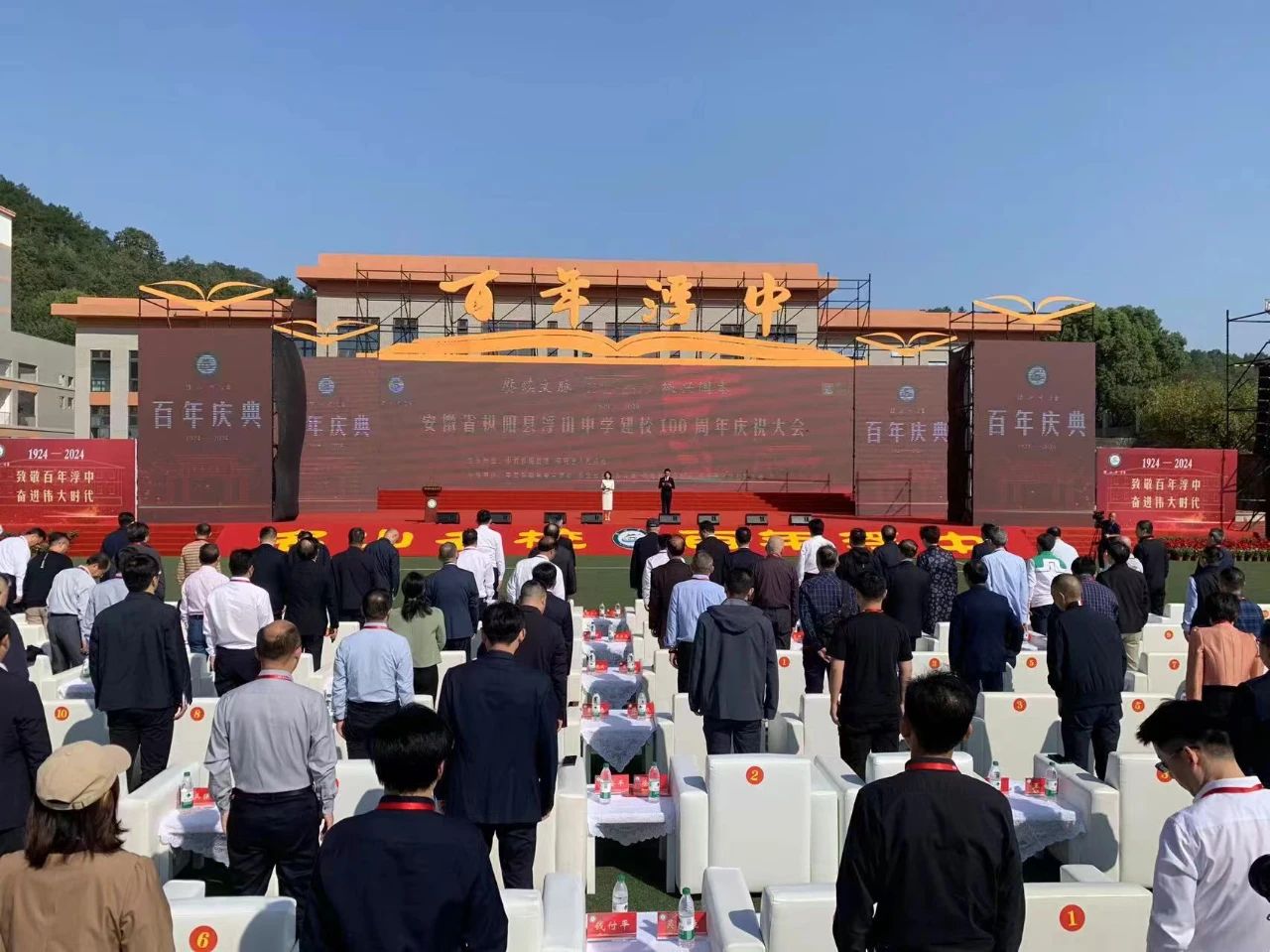 枞阳县浮山中学建校100周年文艺演出圆满结束