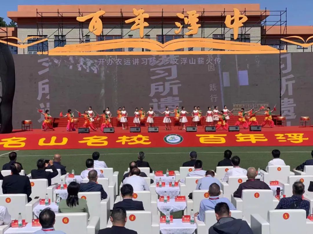 枞阳县浮山中学建校100周年文艺演出圆满结束