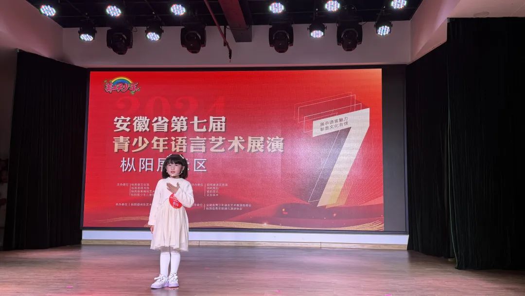 安徽省第七届青少年语言艺术展演（枞阳展示区）活动在枞阳县文化馆举行