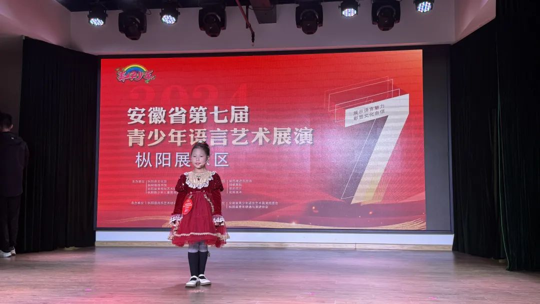 安徽省第七届青少年语言艺术展演（枞阳展示区）活动在枞阳县文化馆举行