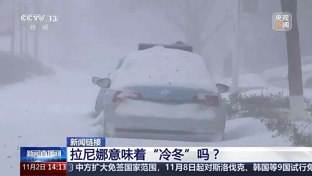 每日一学|今年是暖冬还是冷冬？国家气候中心最新研判！