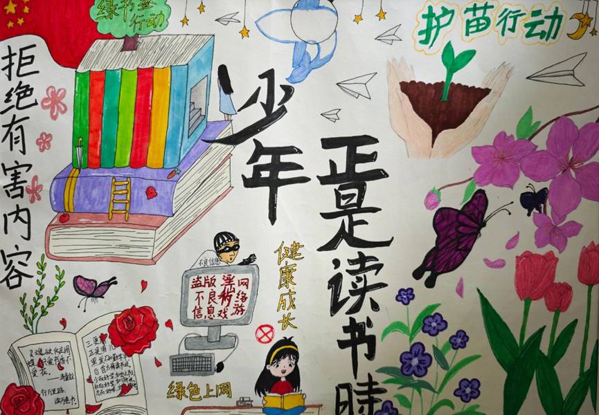＂护苗＂画卷润童心线上少儿书画展（一）