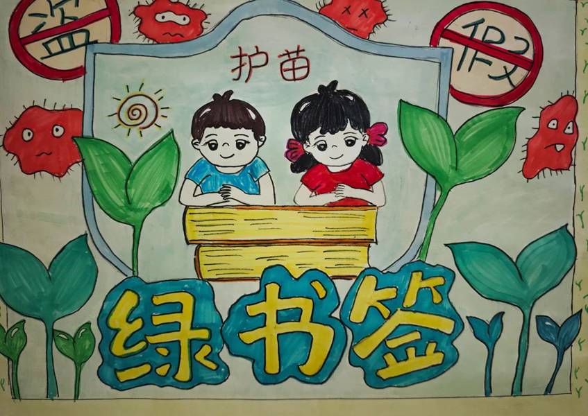 ＂护苗＂画卷润童心线上少儿书画展（一）