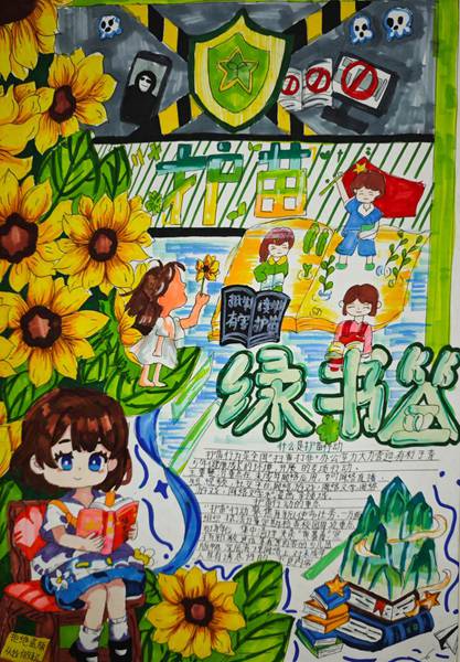 ＂护苗＂画卷润童心线上少儿书画展（一）