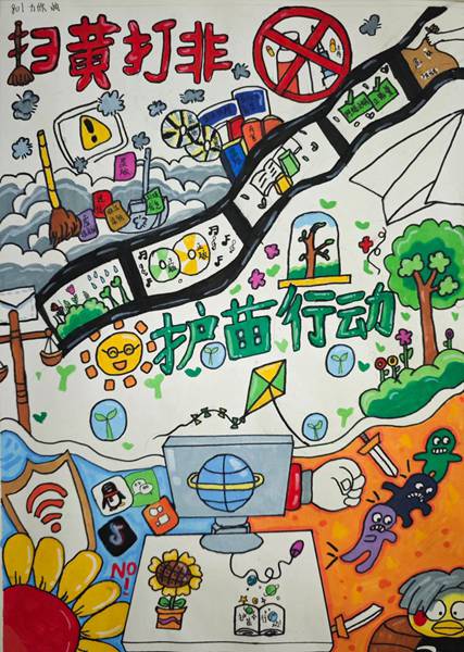 ＂护苗＂画卷润童心线上少儿书画展（一）