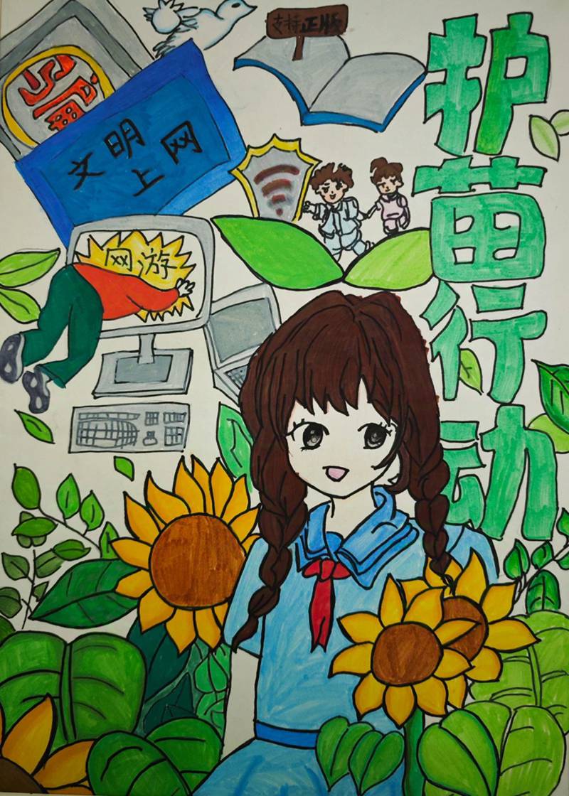 ＂护苗＂画卷润童心线上少儿书画展（二）