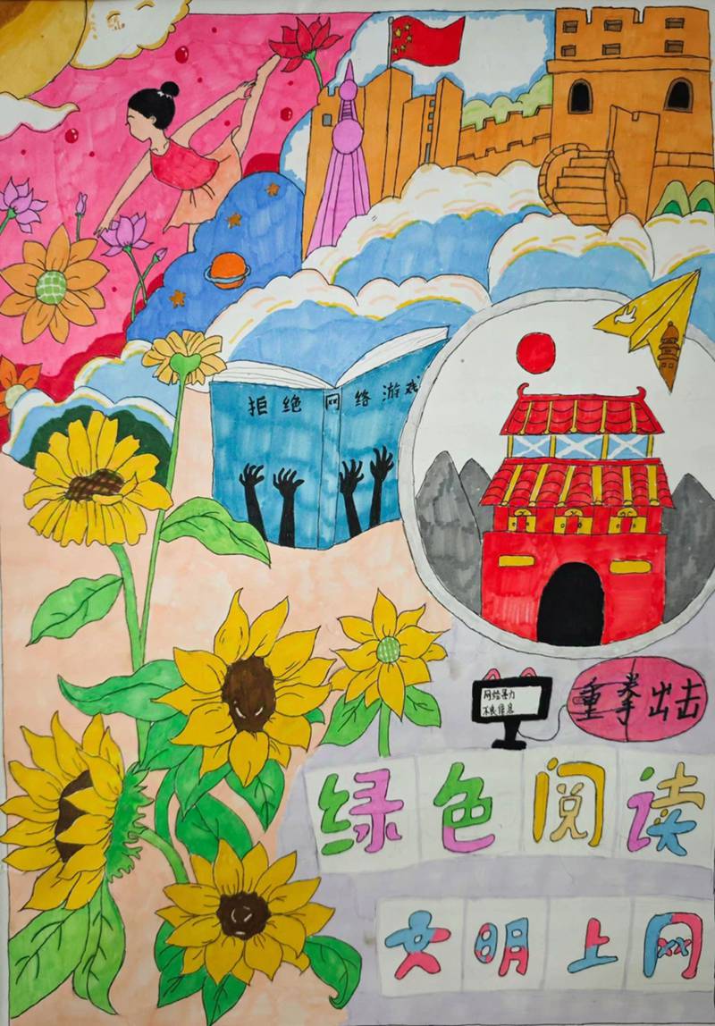 ＂护苗＂画卷润童心线上少儿书画展（二）