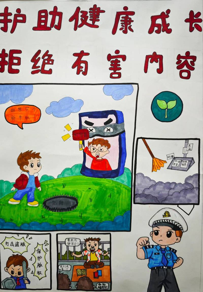 ＂护苗＂画卷润童心线上少儿书画展（二）