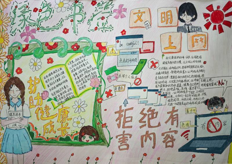 ＂护苗＂画卷润童心线上少儿书画展（二）