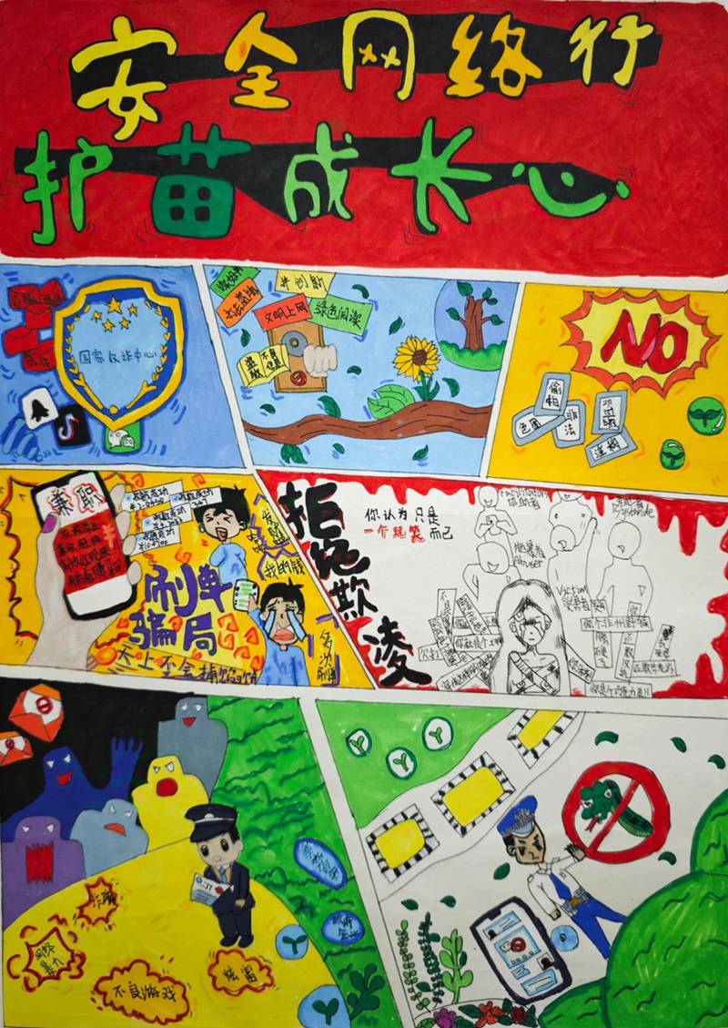 ＂护苗＂画卷润童心线上少儿书画展（二）