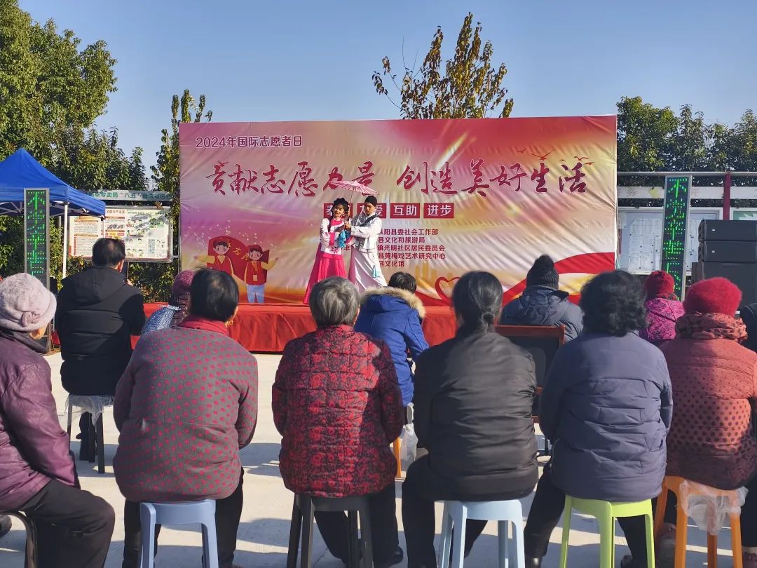 贡献志愿力量 创造美好生活”国际志愿者日主题活动在光明社区开展