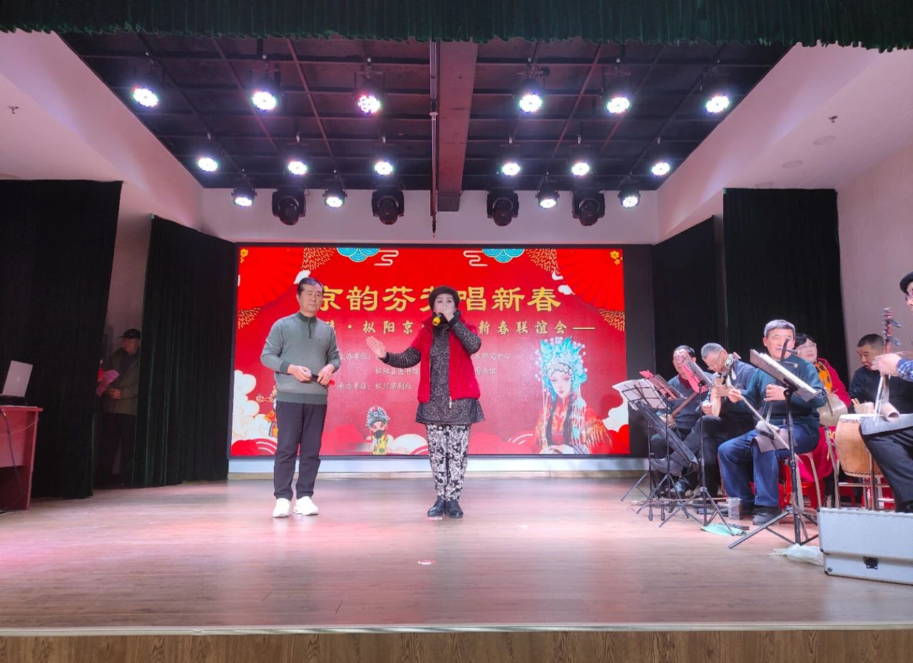 枞阳县文化馆开展“京韵芬芳唱新春”铜陵 · 枞阳京剧票友新春联谊会