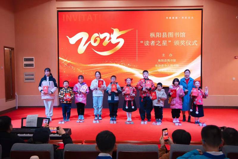 枞阳县图书馆、文化馆举办庆元旦系列活动