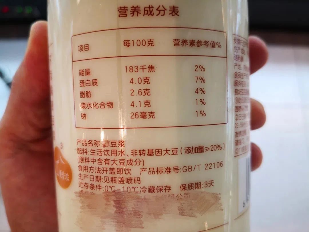 （每日一学）劝你喝豆浆的理由，1 个就够了，但 2 类人慎喝