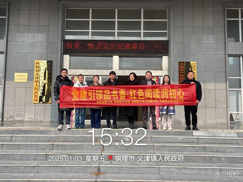 枞阳县文化馆深入义津镇开展文化惠民活动