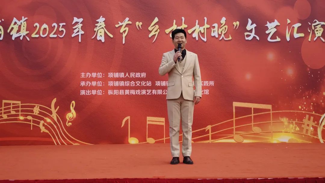 项铺镇2025年春节“乡村村晚”文艺汇演精彩上演