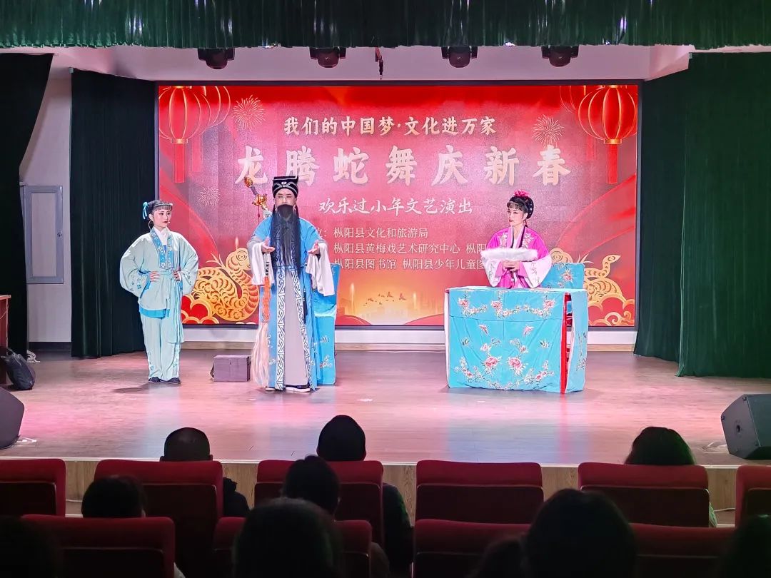 我们的中国梦·文化进万家｜龙腾蛇舞庆新春——欢乐过小年文艺演出