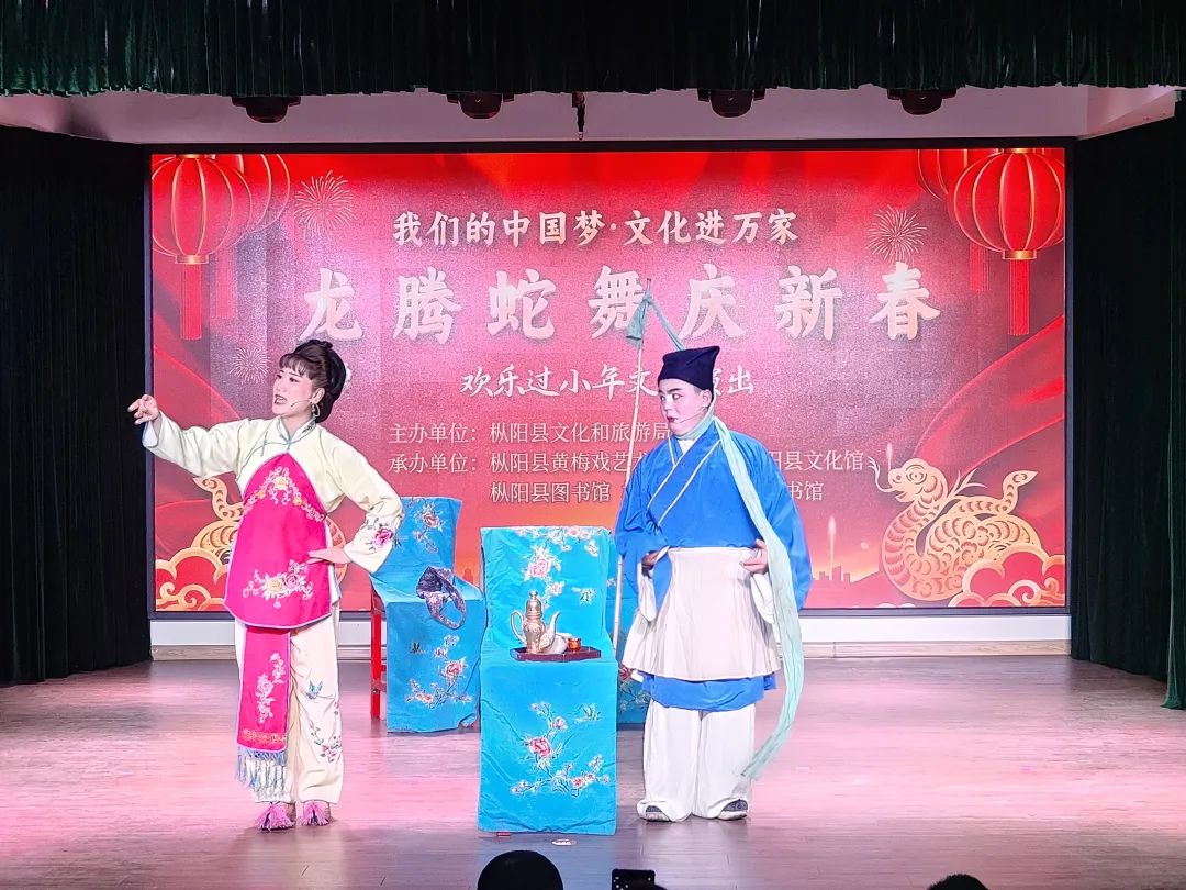 我们的中国梦·文化进万家｜龙腾蛇舞庆新春——欢乐过小年文艺演出