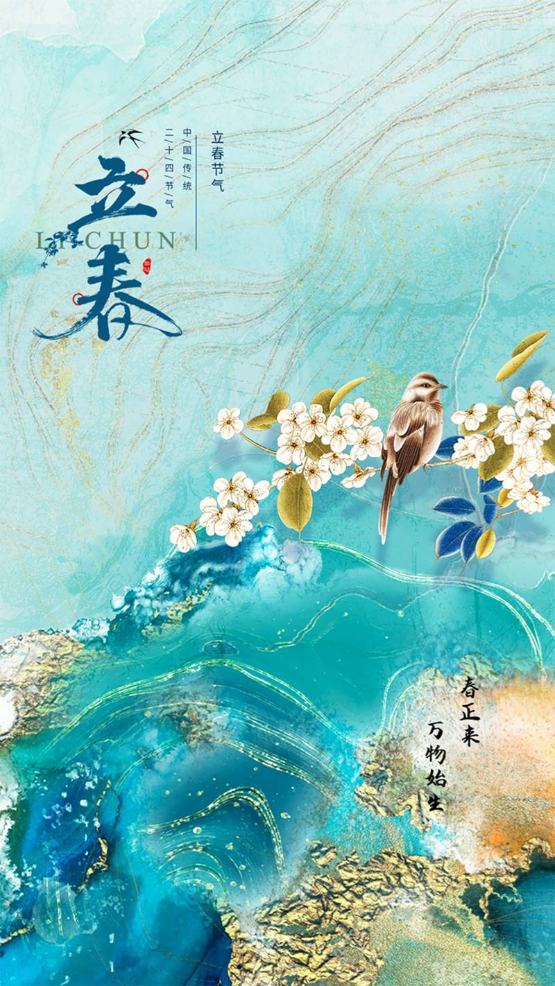 （每日一学）立春