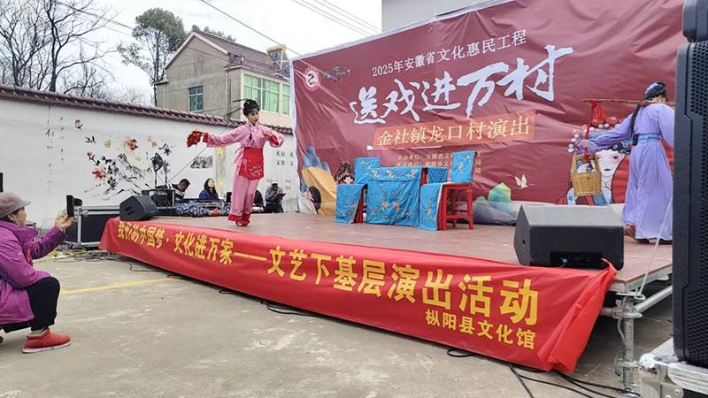我们的中国梦·文化进万家——文艺下基层演出活动开演中（一）