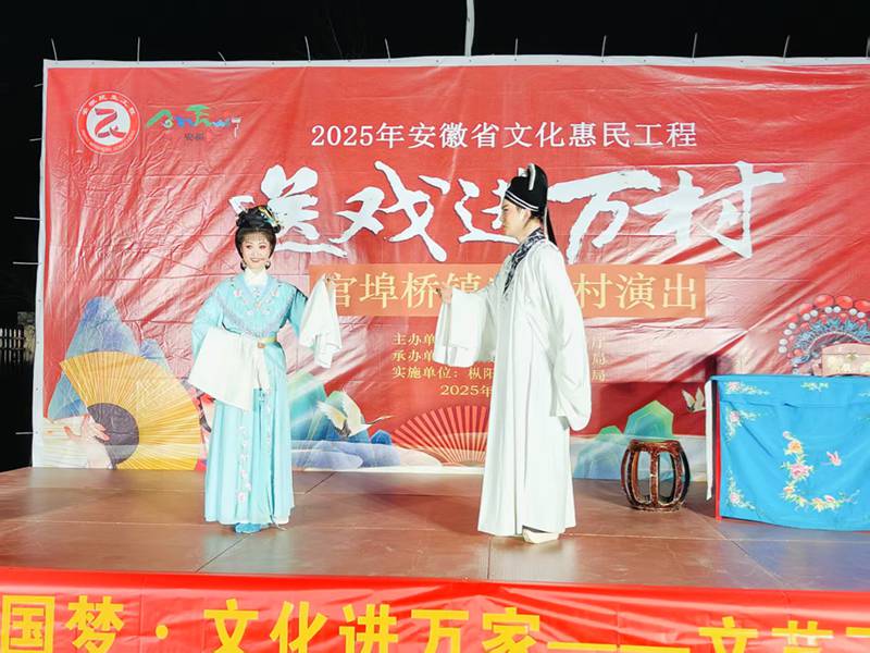 我们的中国梦·文化进万家——文艺下基层演出活动开演中（一）
