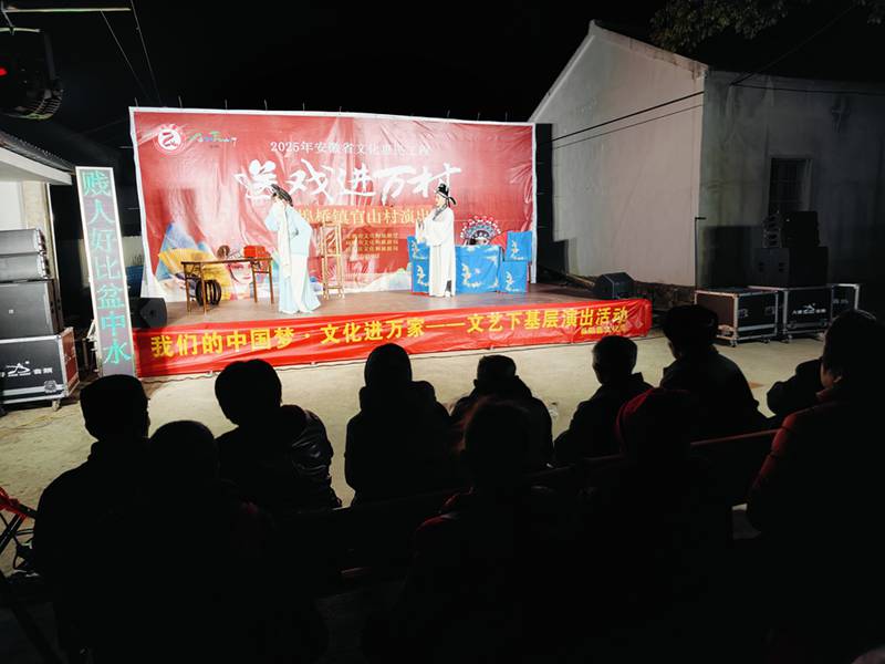 我们的中国梦·文化进万家——文艺下基层演出活动开演中（二）